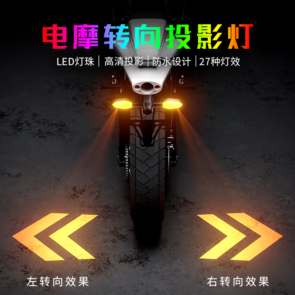 電動バイク投影ターンシグナル改造ブレーキ旋回追突防止ライトユニバーサルマジックカラー超高輝度LED警告