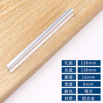 Loud aluminum handle matte color drawer door cabinet handle modern handle light luxury simple thickened handle