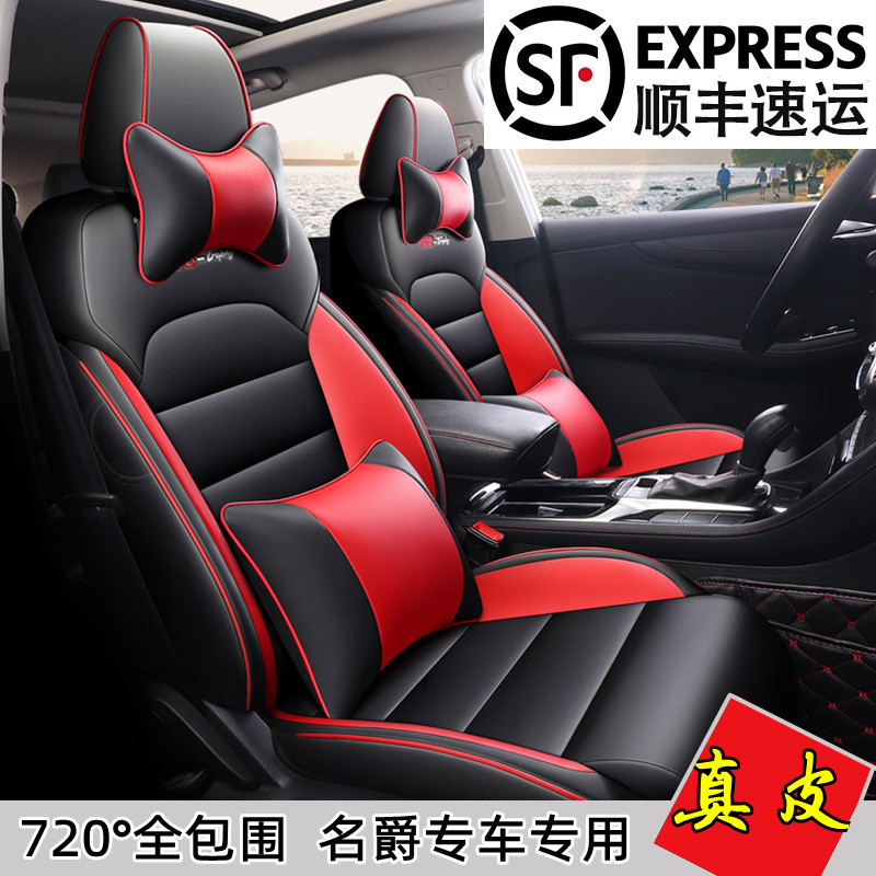 2022 famous barons ZS MG pilotage HS mg6mg5 full siege of genuine leather 21 car 20 cushion seat cover
