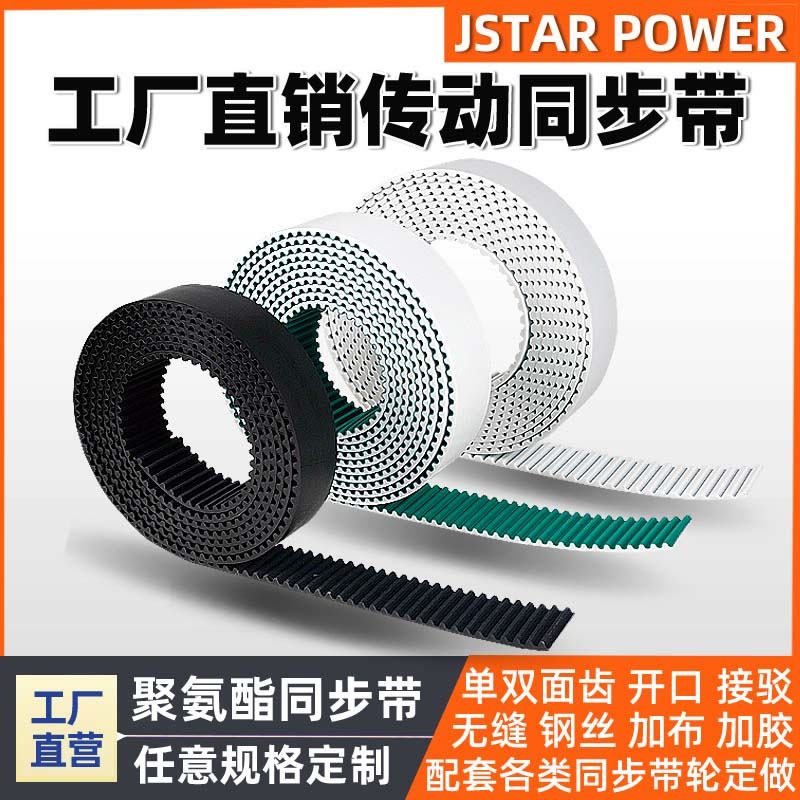 Polyurethane synchronous belt strap s3m5m8mT5AT10 ring steel wire opening htd double face tooth XLH driving belt-Taobao