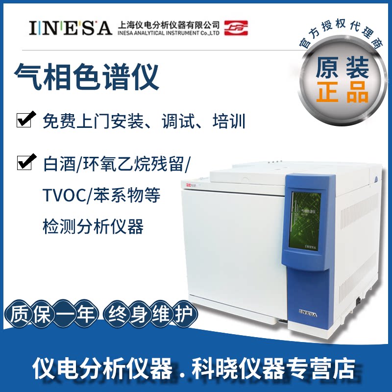 气相色谱仪 非甲烷总烃 血液中酒精含量 甲烷制氢专用气相