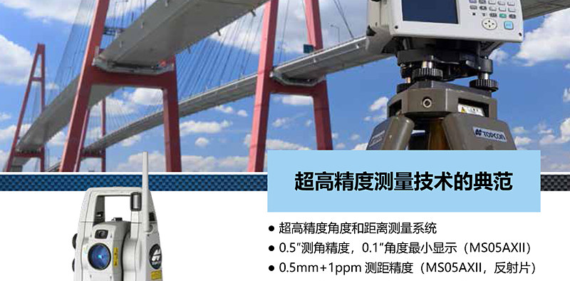 Тахеометр 拓普康全站仪gts2002/ms05ax超高精度全站式扫描仪三维激光监测站 Topcon