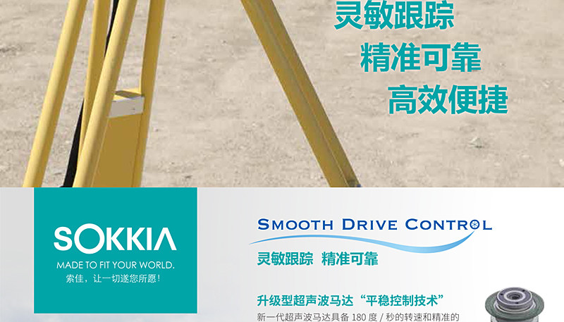 Тахеометр 索佳全站仪超高精度im52/fx201/net05ax/1005/ix1200测量机器人 Sokkia