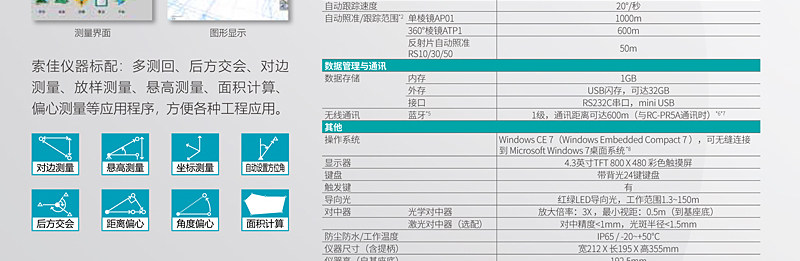 Тахеометр 索佳全站仪超高精度im52/fx201/net05ax/1005/ix1200测量机器人 Sokkia