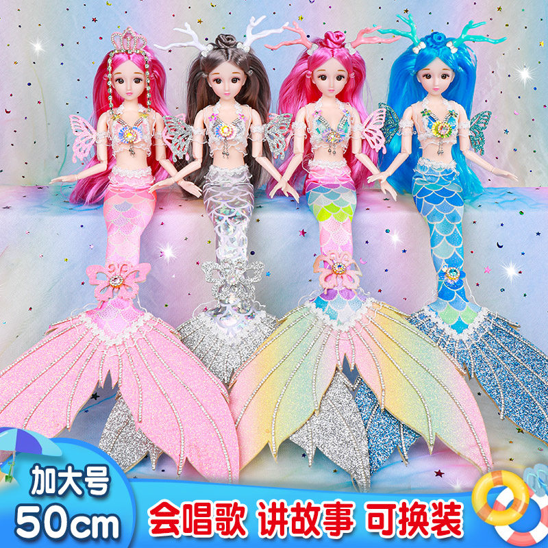 The mermaid Princess Toy Doll Kit Exchange Dolls Doll Doll Doll Girl Girl Princess Child 2022 new style
