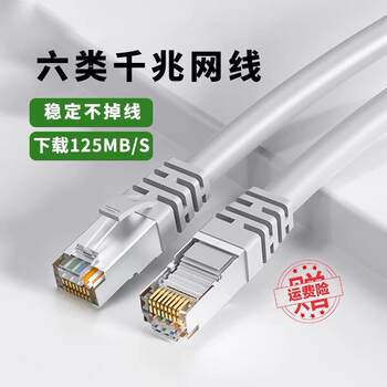 Network Cable for Home Use, Gigabit, Category 6, Category 5, Router, Surveillance, Finished Product, Indoor Broadband, Computer Network Cable 1m