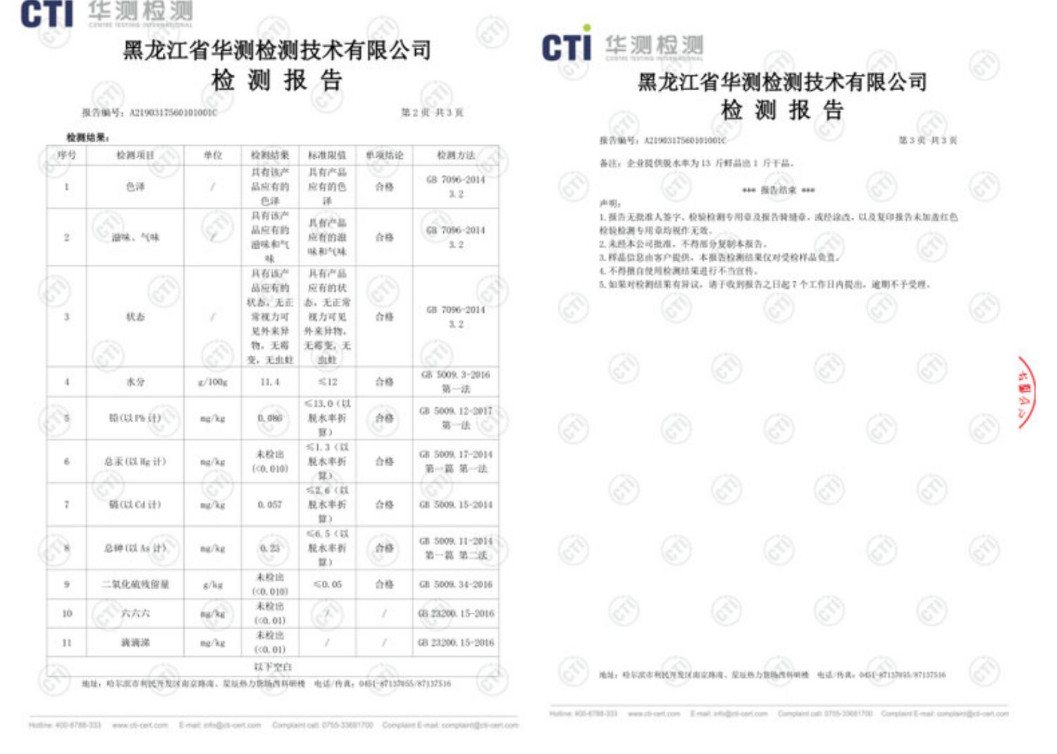 【雪中王】东北无根黑木耳300g