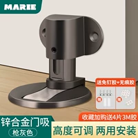 Оружейная пепела [Сильная магнитная двойная модель] Высота свободной регулировки