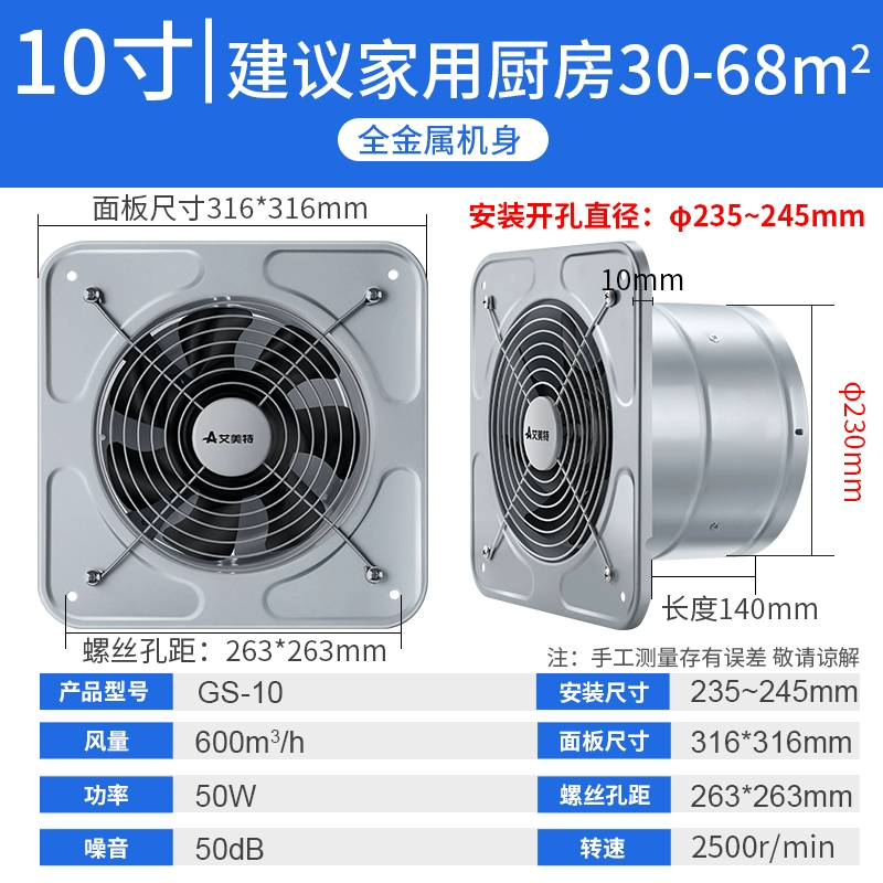 Airmate Tốc Độ Cao Quạt Hút Bếp Gia Đình Hút Mạnh Mẽ Im Lặng Tường Cửa Sổ Loại Khói Dầu Quạt Thông Gió quạt hút mùi âm trần bán quạt hút mùi bếp gia đình Quạt hút mùi