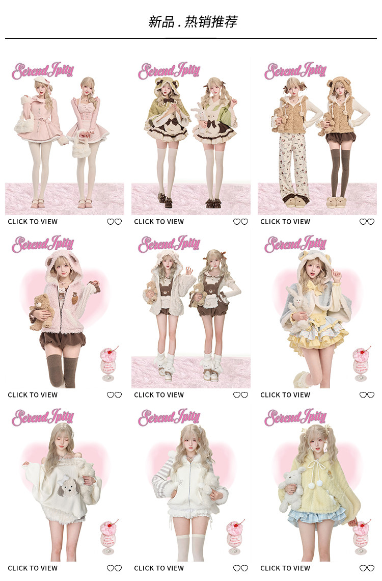 详情页 热销推荐