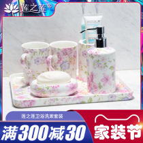 Lotus Lotus bathroom bone china bathroom five-piece toilet bathroom kit tooth mouthwash Cup wash set