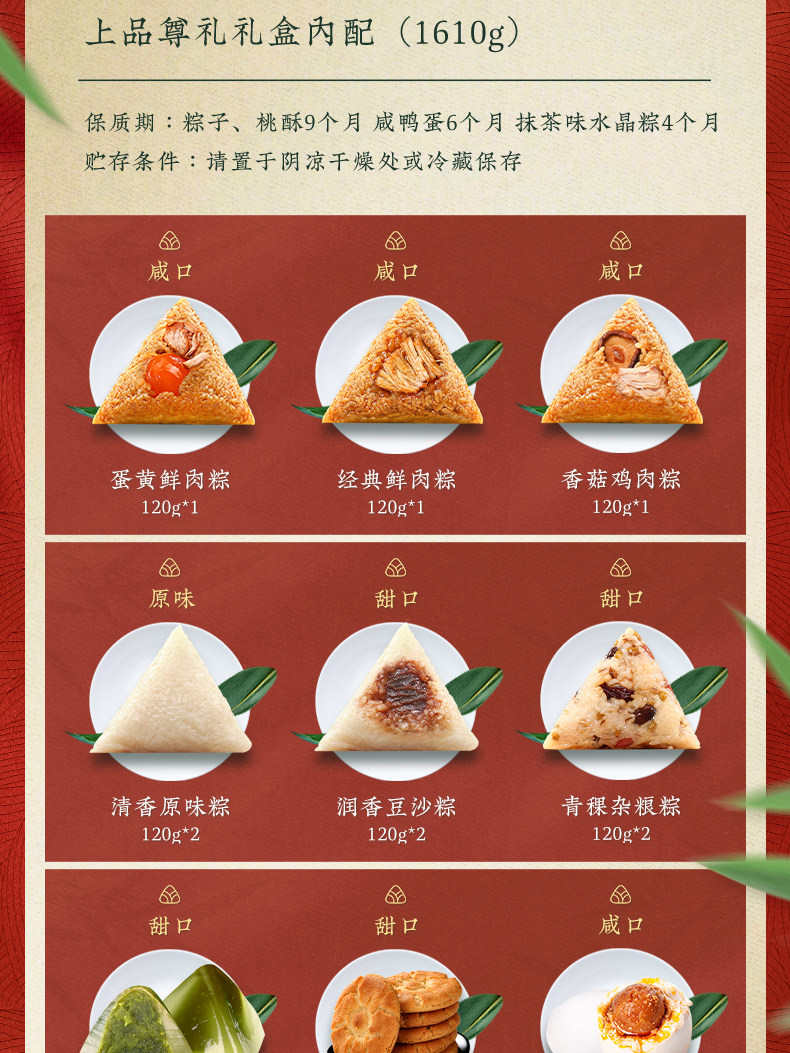 稻香村端午粽子礼盒上品尊礼如意嘉兴特产送长辈礼品福利