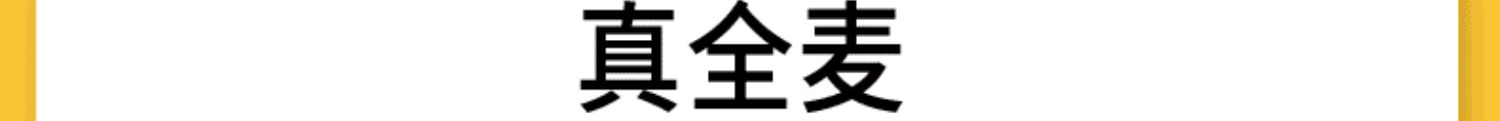 【顶喔】低脂全麦面包欧包16个装