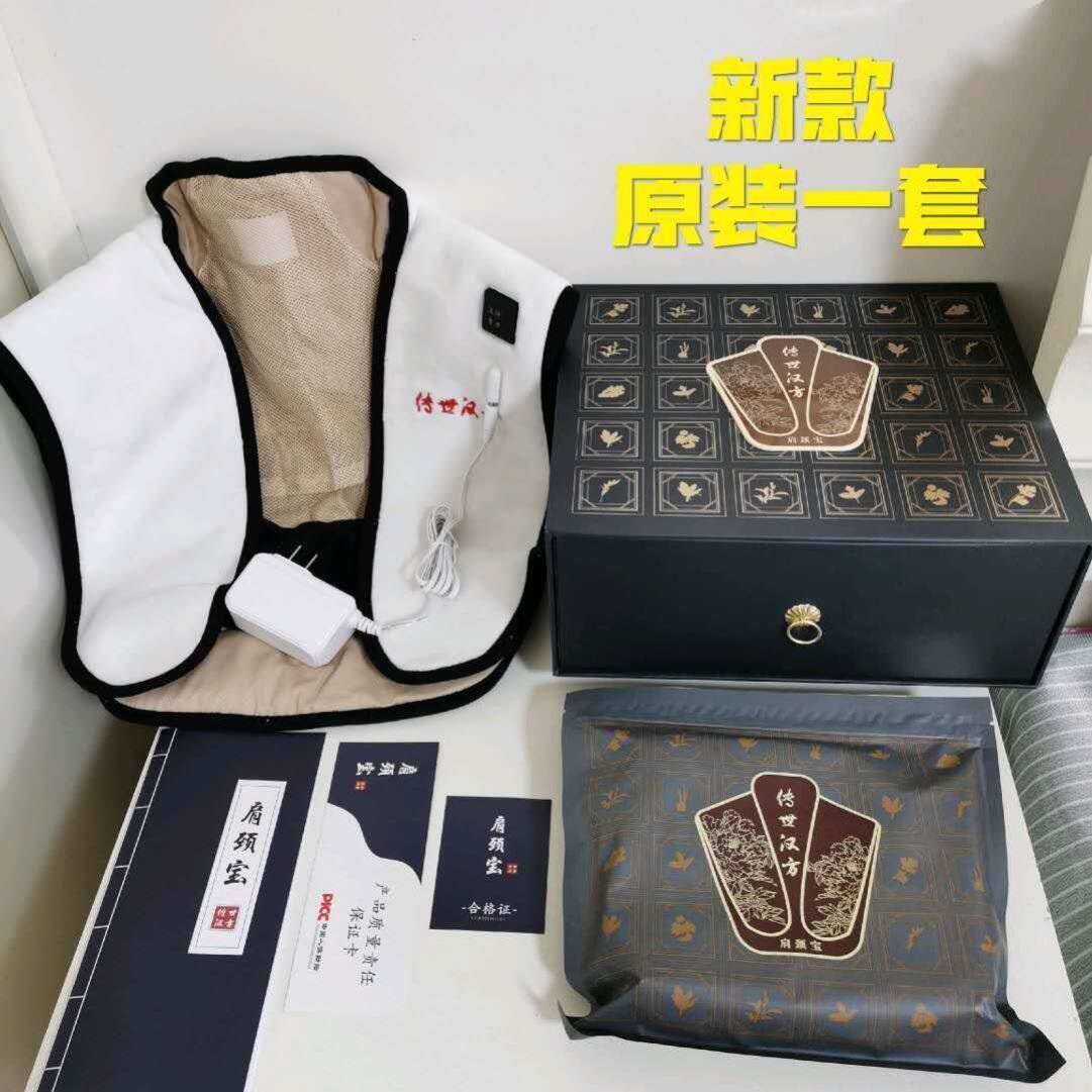 Shoulder neck Bao Chuanfang Han Fang hot compress bag Machia official flagship store Wear with the same paragraph conditioning bag cervical spine pain