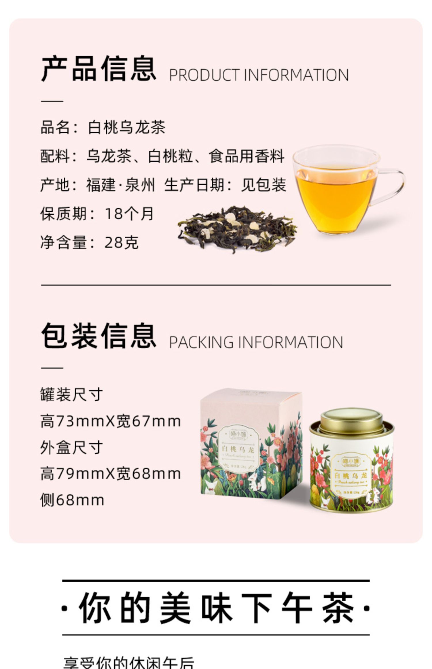 喵小媛白桃乌龙茶日本风味蜜桃乌龙水果茶