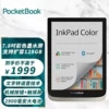 Товары от pocketbook旗舰店