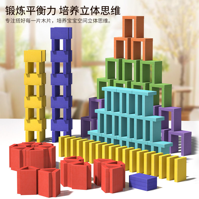 Dominoes Dominoes Special Building Blocks Children Puzzle Pushback Toy Organ Wood Block Big Child Adults Milo Taobao