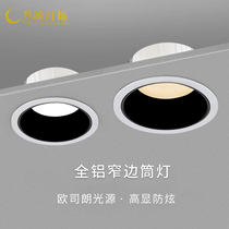 Narrow side led cylinder light embedded hole lamp Home cob deep cup Anti-glare Sky lanterns Living room No main lamp lighting lamp