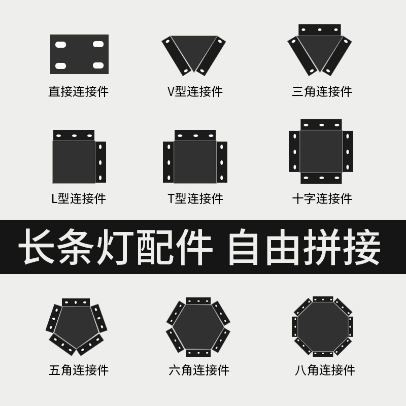 led strip light splicing accessories office chandelier square pass creative personality combination corner accessories connector