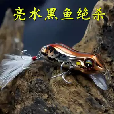 Thunder frog Luya bait trumpet Thunder frog Luya bait black fish special tree frog fake bait frog small perch
