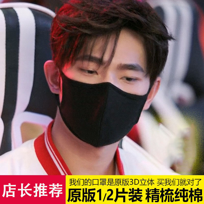 Star Same-style Black Mesh Red Mask Female Autumn Winter Thickened Anti-Chill Warm Pure Cotton Cloth Dust-Proof Breathable Washable Water Washable