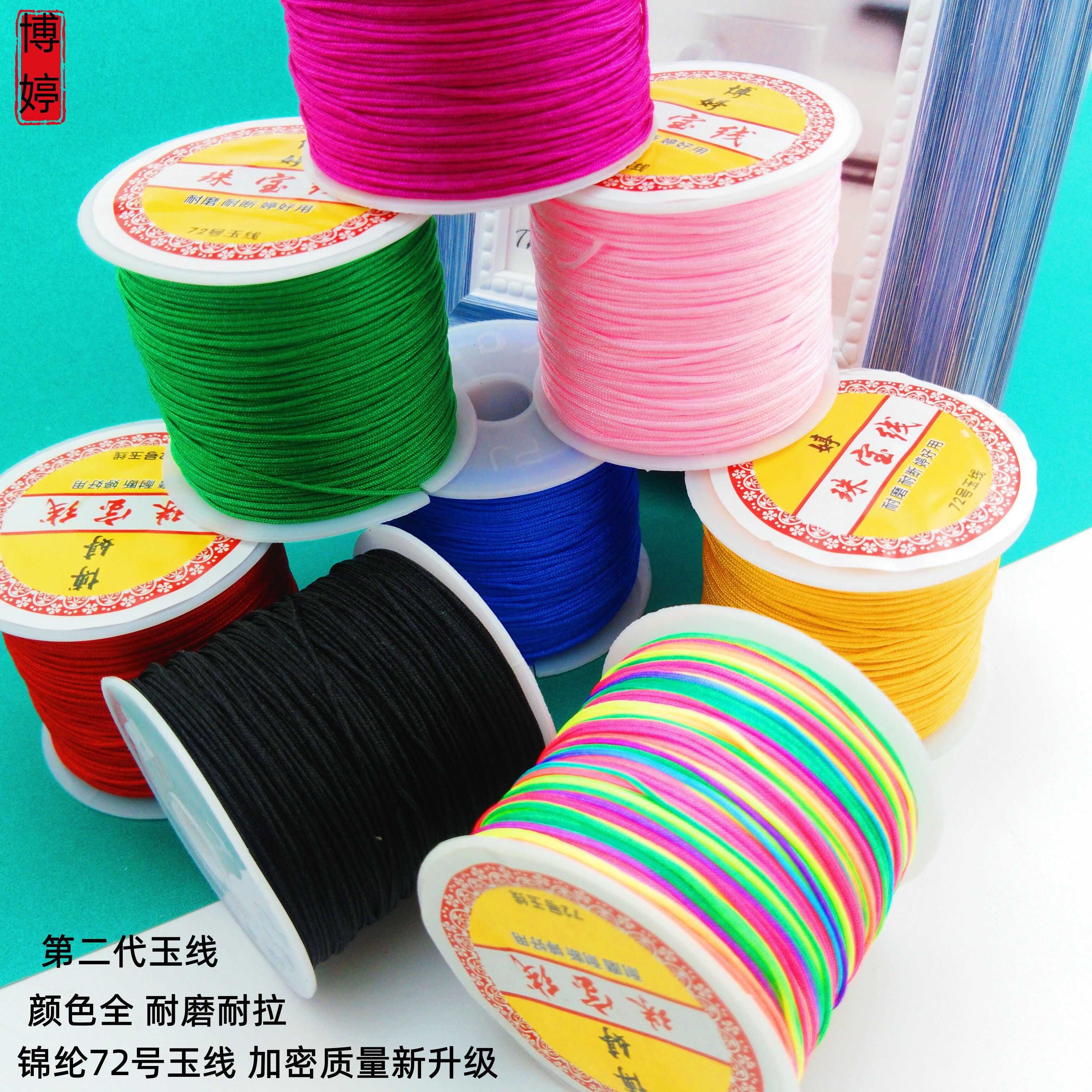 No. 72 jade thread 50 meters diy hand-woven rope accessories jade thread braided rope material bracelet necklace jewelry braided thread