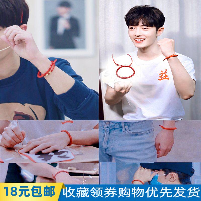 Xiao Zhan with the same bracelet diy hand-woven telescopic beaded bracelet rope accessories jewelry accessories Dragon Boat Festival bracelet