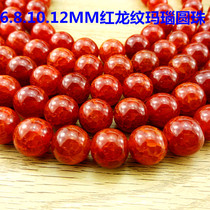 Natural ice flower red dragon pattern agate beads loose beads beaded beads handmade beads DIY handmade accessories material accessories