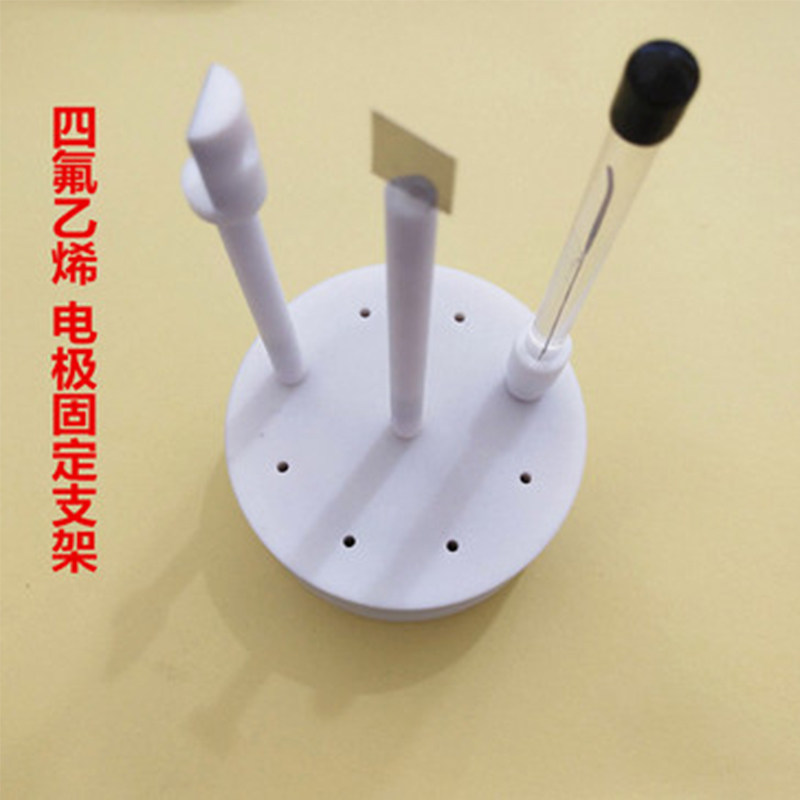 电极支架电极烘干支架四氟乙烯支架
