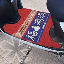 Electric Car Foot Mat Free Cut Silk Ring Cute Cartoon Duck Waterproof Universal Motorcycle Pedal Pedaling Mat