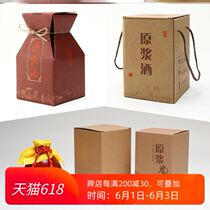 Wine bottle packaging full set of vintage wine bottles universal packaging wine altar special custom hand gift box safe and strong anti-pressure
