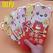 2022 Tiger Year New Cartoon Three-dimensional Red Packet Personality Creativity Bronzing New Year Crush-year-old bag cute Tiger Ley is a seal