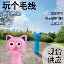 Rope Transmitters New Internet Red Children Toys Kitty Ropes Teasing Cat Toys Outdoor Launch Toys Black Tech