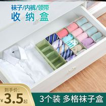 Drawer storage box built-in separation socks underwear underwear dormitory household artifact wardrobe extraction box