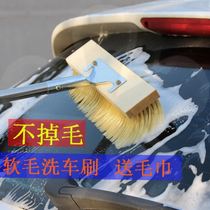 CAR WASH BRUSH SOFT HAIR NOT HURT PAINT LONG HAIR SOFT HAIR CAR WASH MOP EXTENSION ROD CAR WASH BRUSH LONG FUR IMITATION MANE BRUSH
