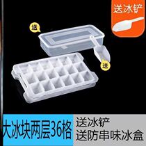 Styling Ice Grid Home Creative Pp Seal With Cover Ice Box Ice Model Commercial Quick-freezer to make ice cubes quick-freeze theyware