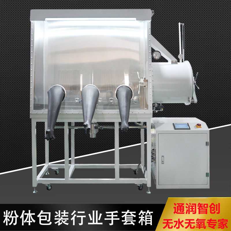 Vacuum Hand Glove Box Purification System Powder Packaging Drying Cabinet Fully Automatic Stainless Steel Electronic Anhydrous Oxygen-free Experiment