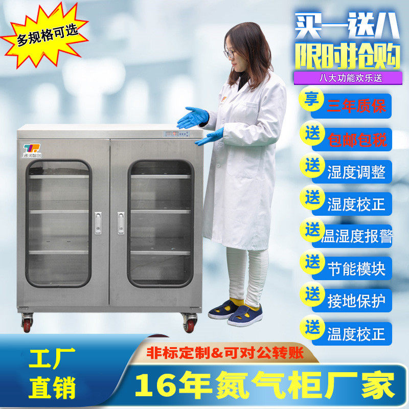 Stainless steel electronic moisture-proof cabinetNitrogen cabinetElectronic semiconductor moisture-proof boxAnti-static electronic dehumidification cabinetDrying cabinet