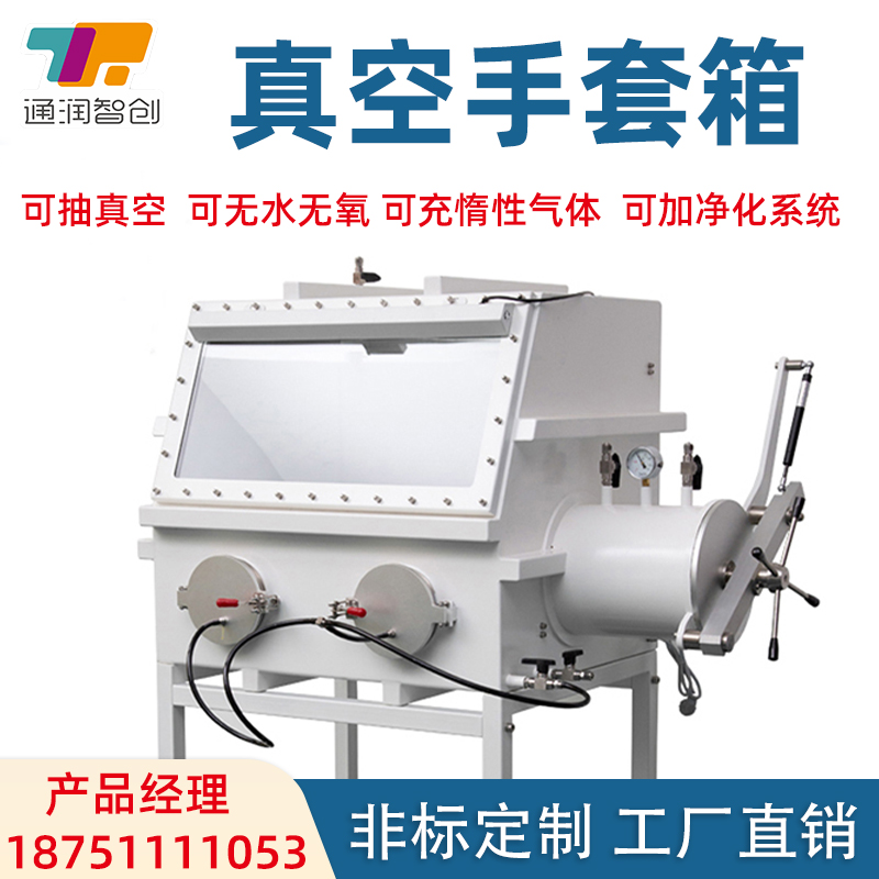 Glove Box Laboratory Vacuum Hand Glove Box Dust-free Simple Drying Operation Box Anaerobic Nitrogen Stainless Steel Hand Cover Box