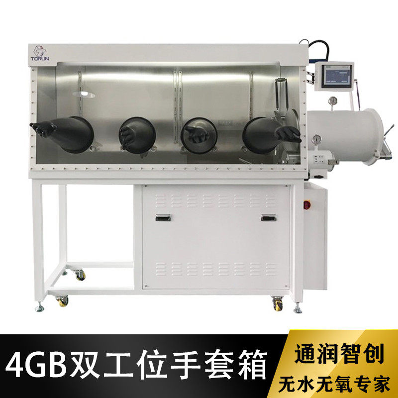 Tongrun Zhichuang factory double station 4GB2 man operation laboratory super circulation purification vacuum glove box regeneration