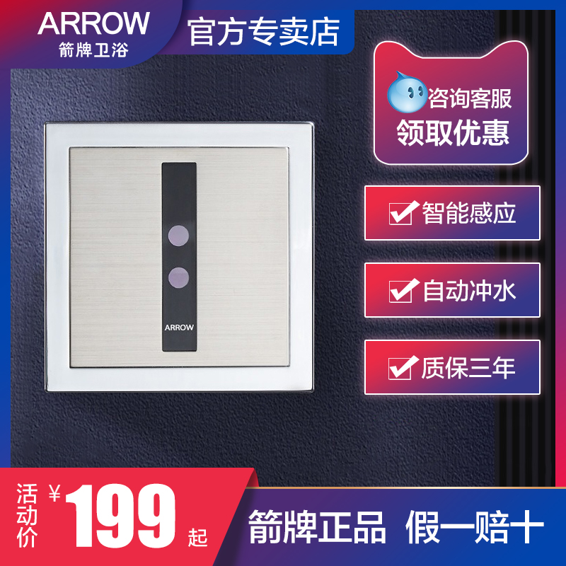 Arrow sign concealed with small poop urinals Induction flush DC AC Automatic sensor AGY108 106-Taobao