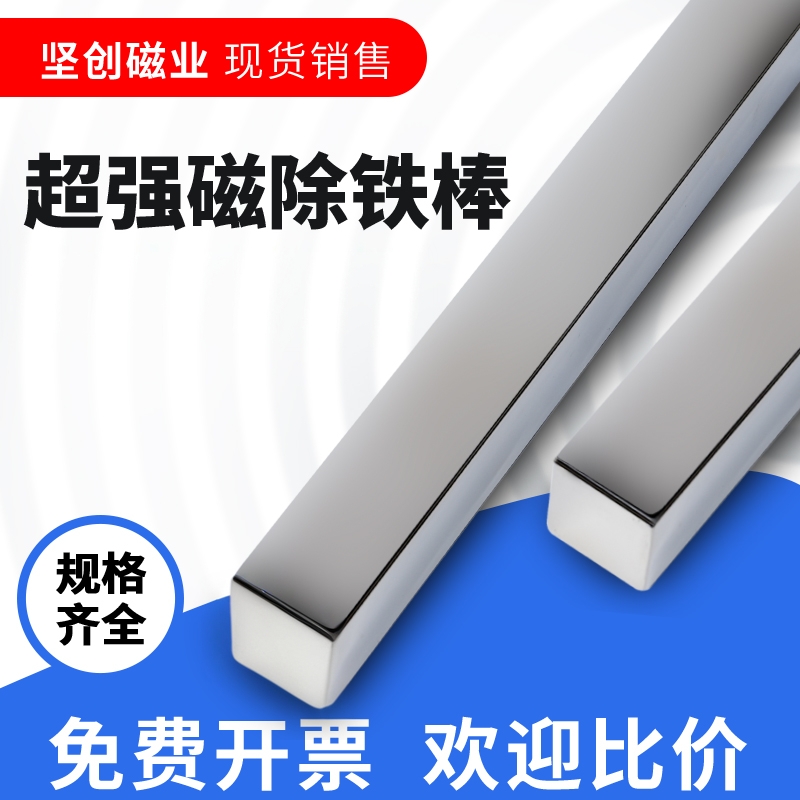 角型強力マグネットバー 12000ガウスマグネットバー 強力鉄吸引バー 鉄除去マグネットラック 角型マグネットバー
