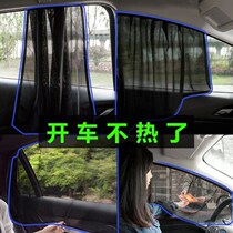 Car sunshade window magnetic sunscreen heat shield artifact front glass light shielding automatic telescopic shade cloth