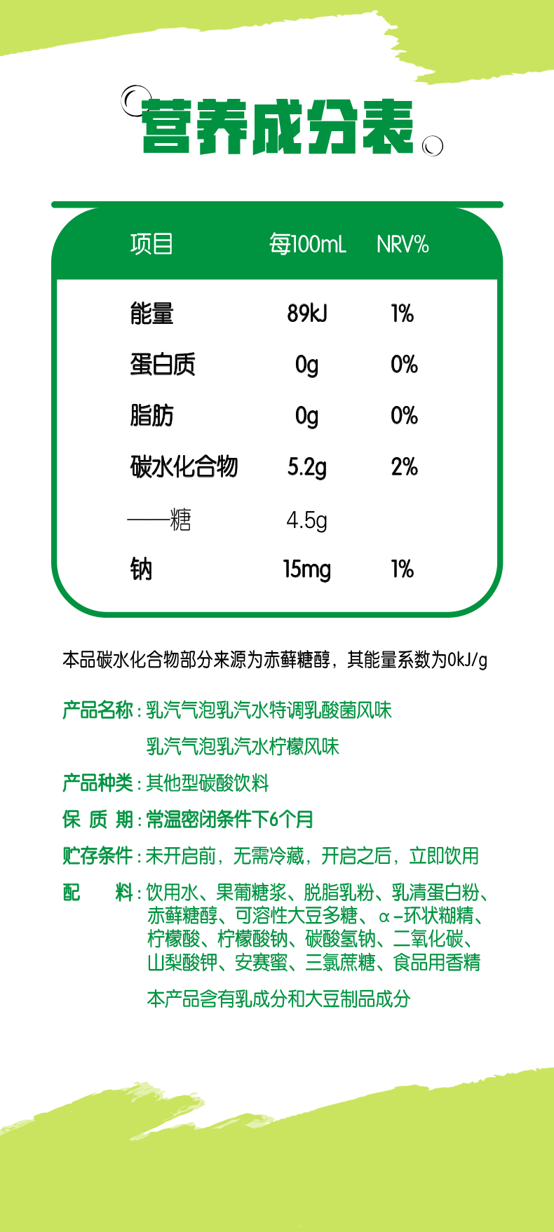 【时代少年团推荐】伊利汽水0脂肪320mL*6罐