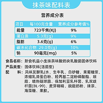 【新食机】益生菌冻干酸奶块[10元优惠券]-寻折猪