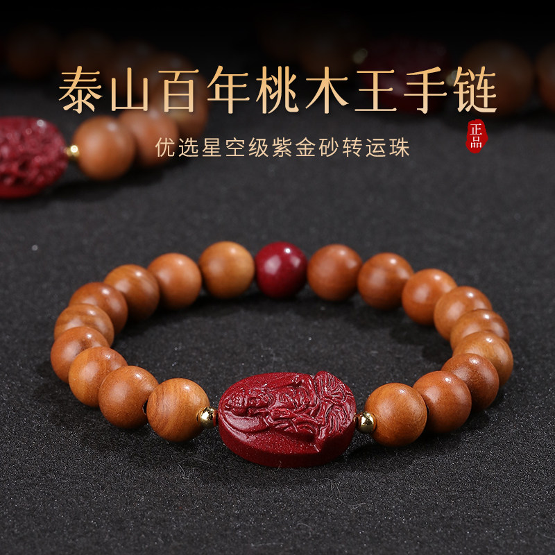 属蛇年本命年十二生肖蛇本命佛手链女天然老桃木手串男朱砂护身符