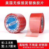 Wig red film imported from the United States non-trace double-sided tape hair replacement replacement base film