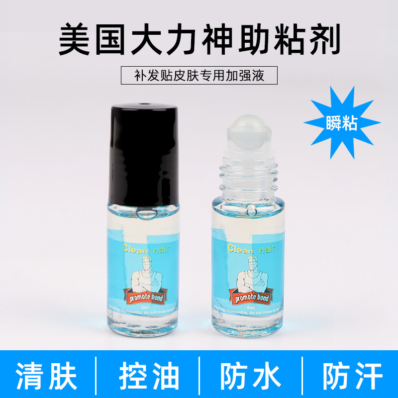 Wig weaving special adhesion promoter scalp sweating oily negative film with double-sided negative oily skin hypoallergenic