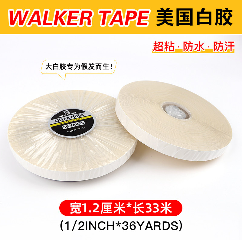 US Walk imported white film strong adhesive sweat wig special hair replenishment weaving white film