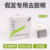 Wig special to glue cotton weaving hair replacement independent packaging viscose residue breathable flexible go clean up